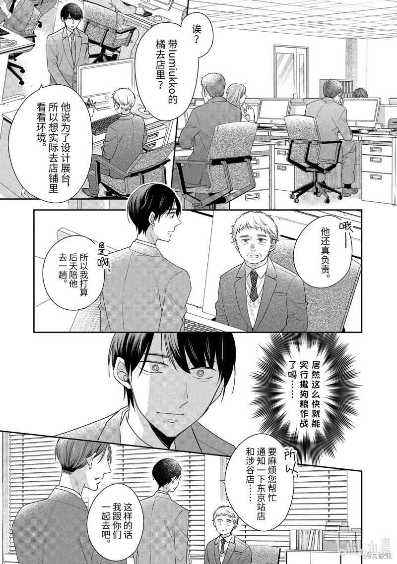 第69话