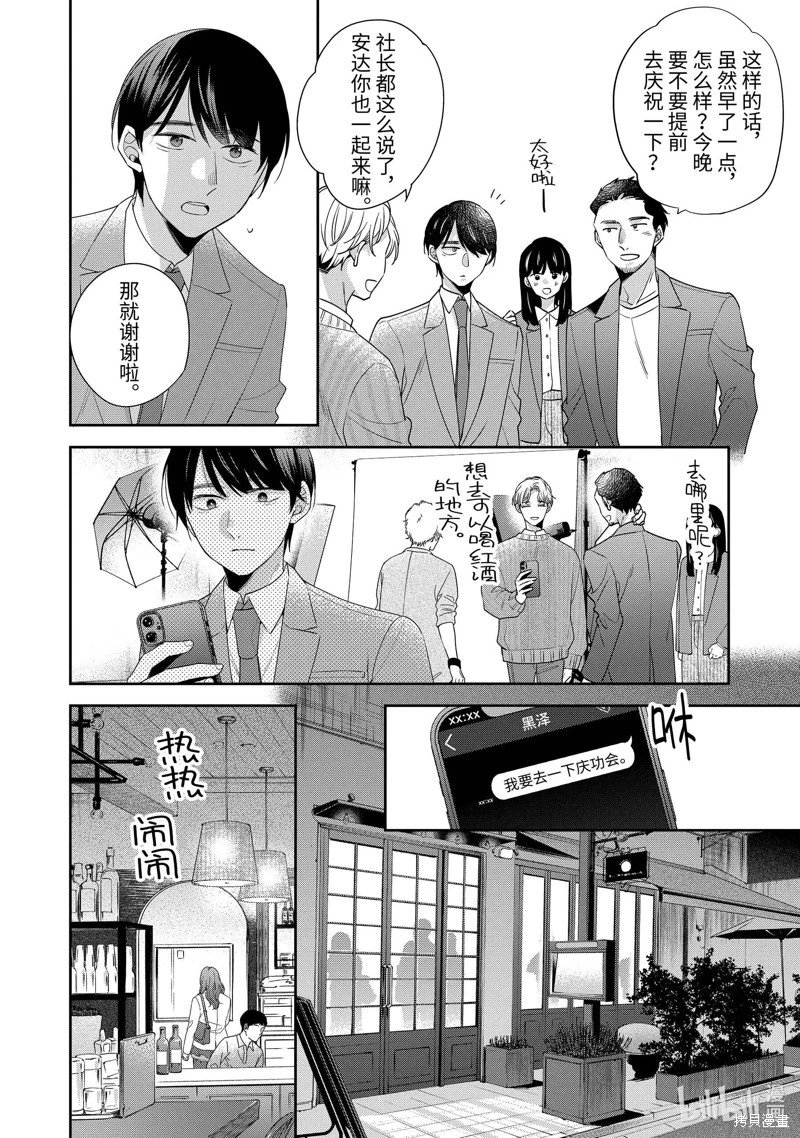 第70话