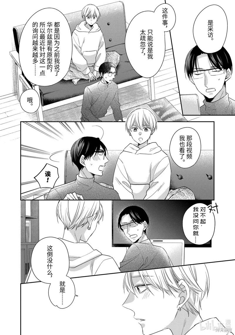 第73话