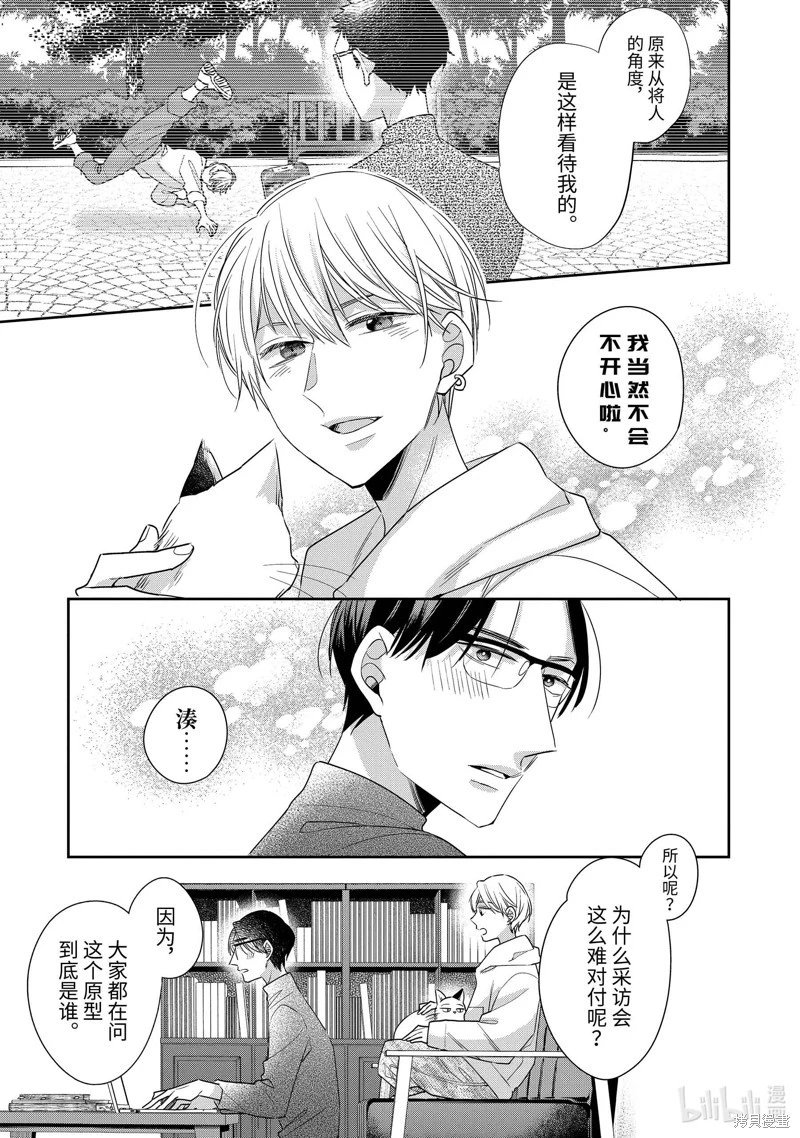 第73话