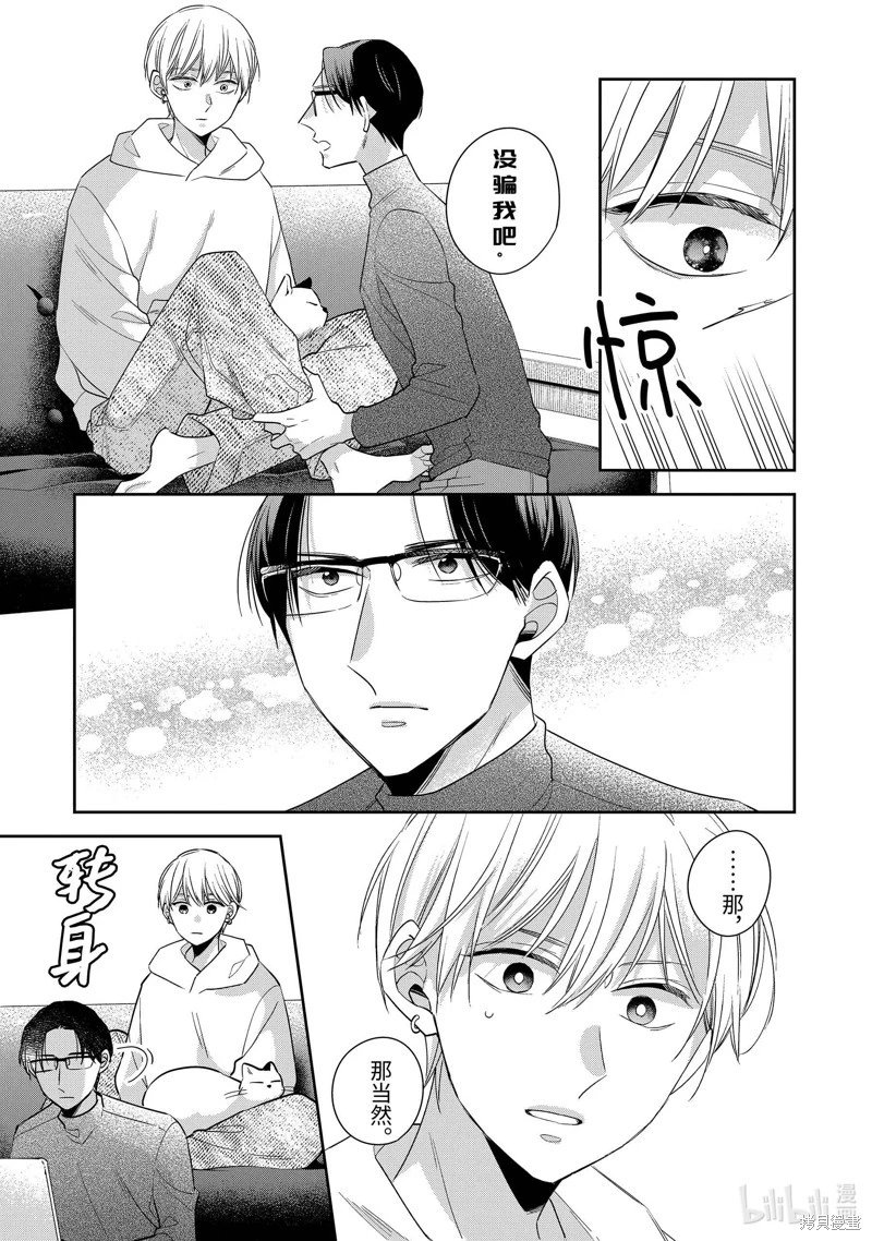 第73话