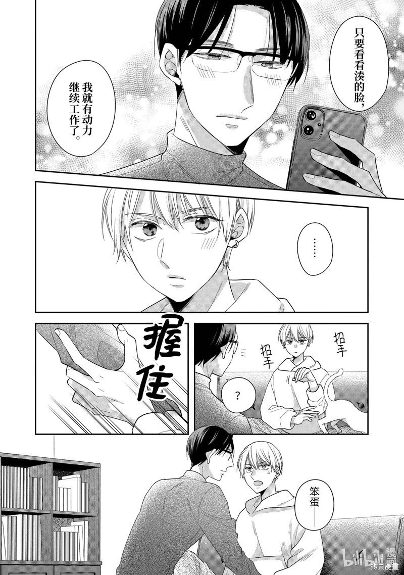 第73话