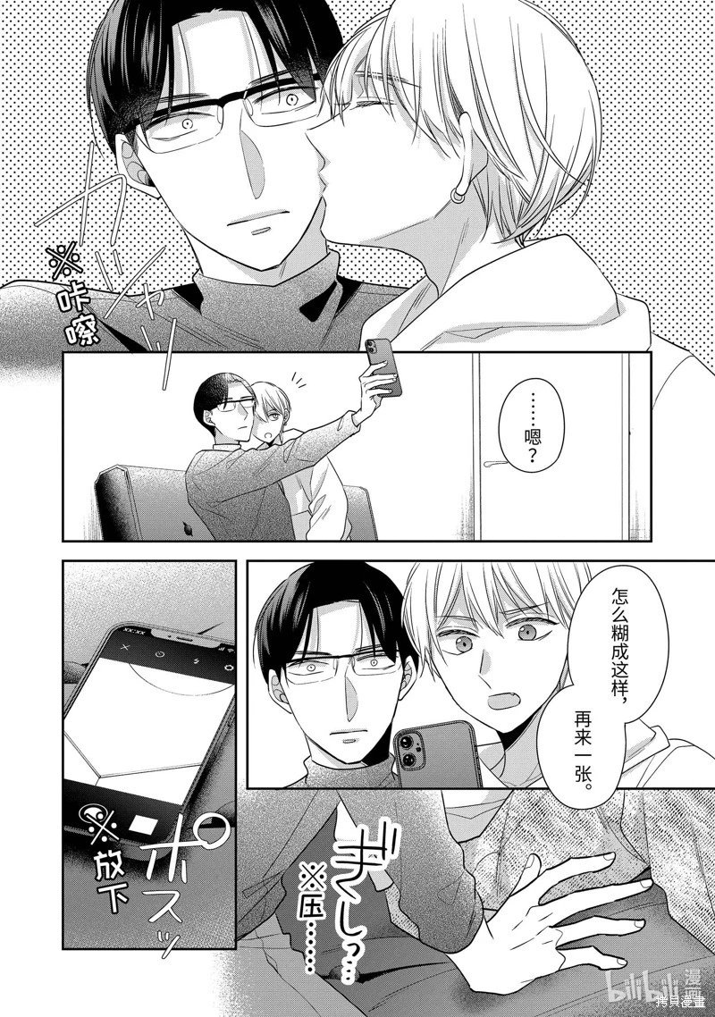 第73话