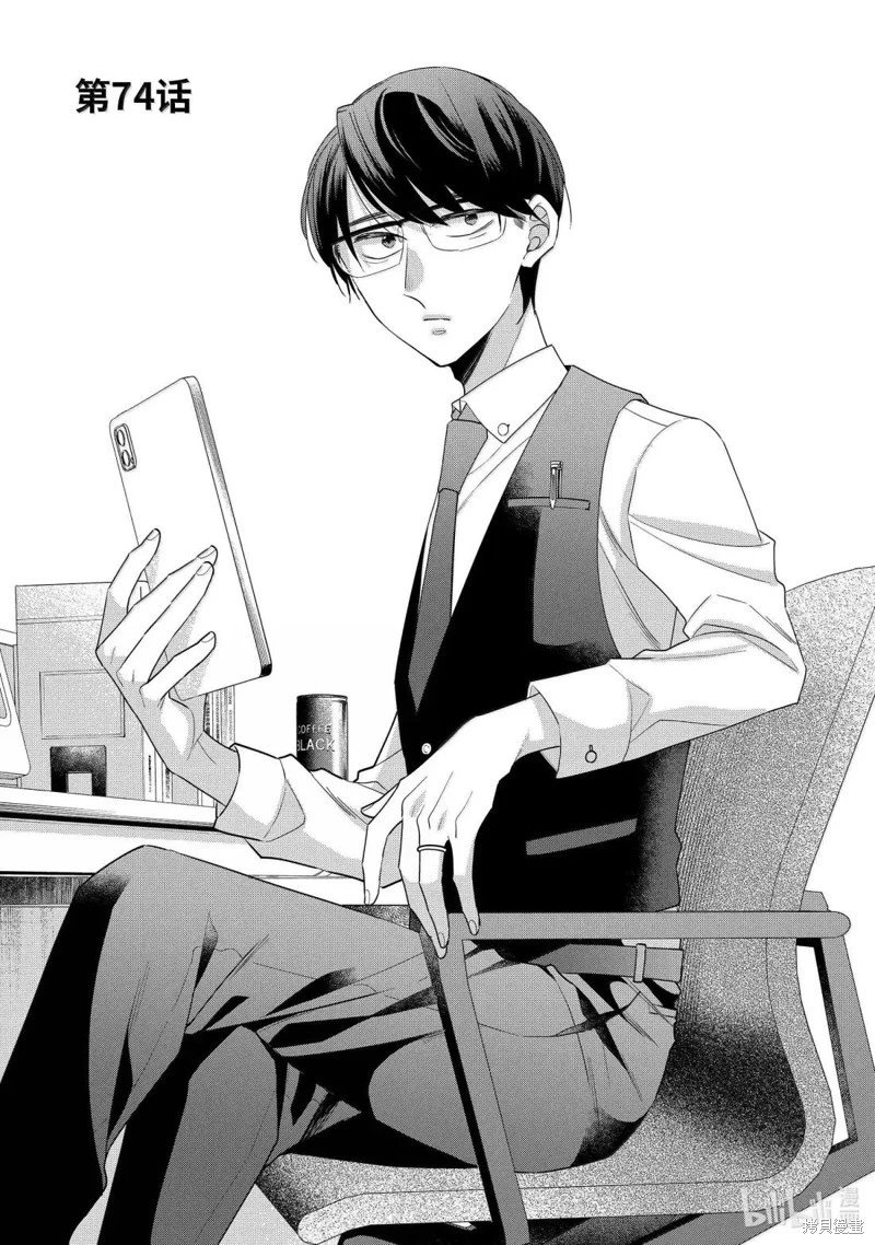 第74话