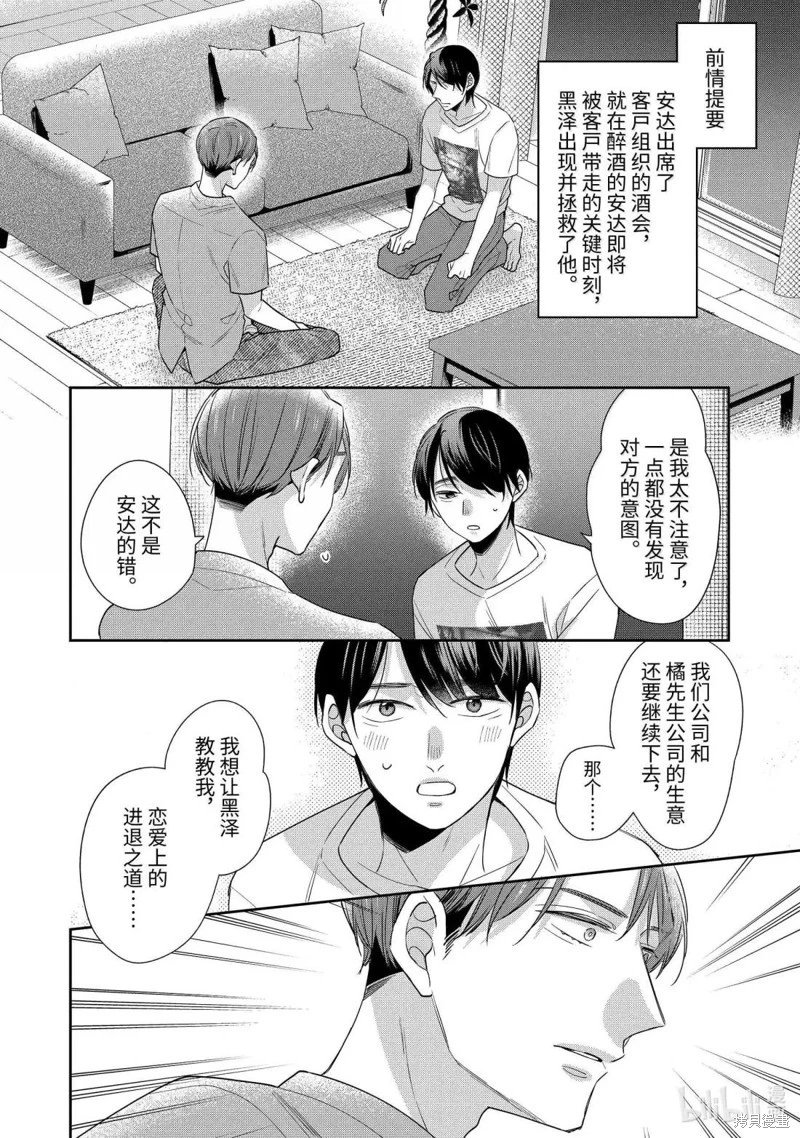 第74话
