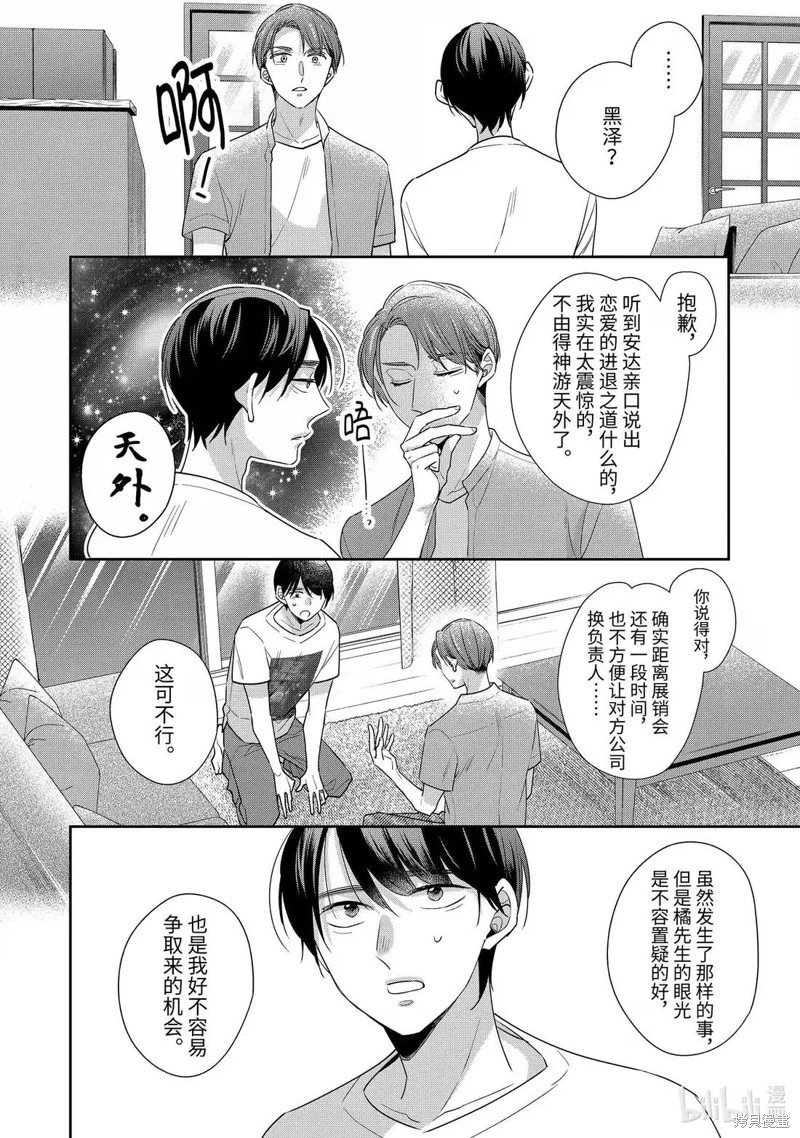 第74话