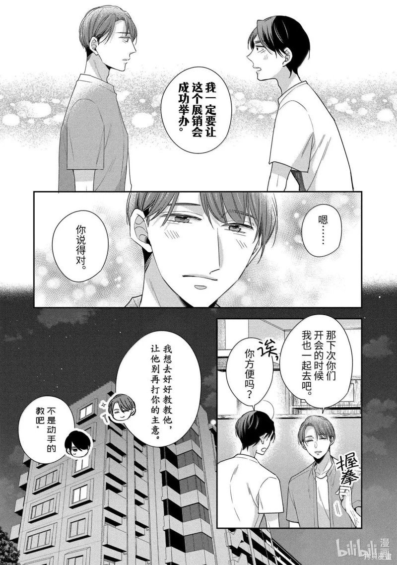 第74话