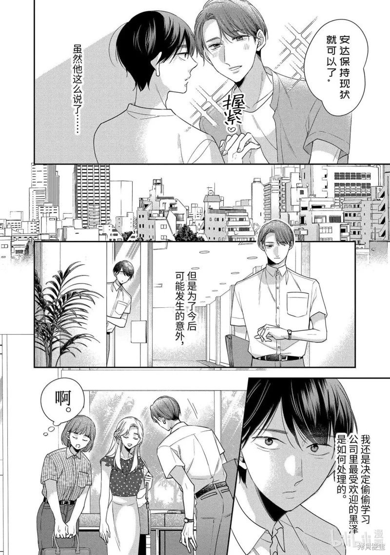 第74话
