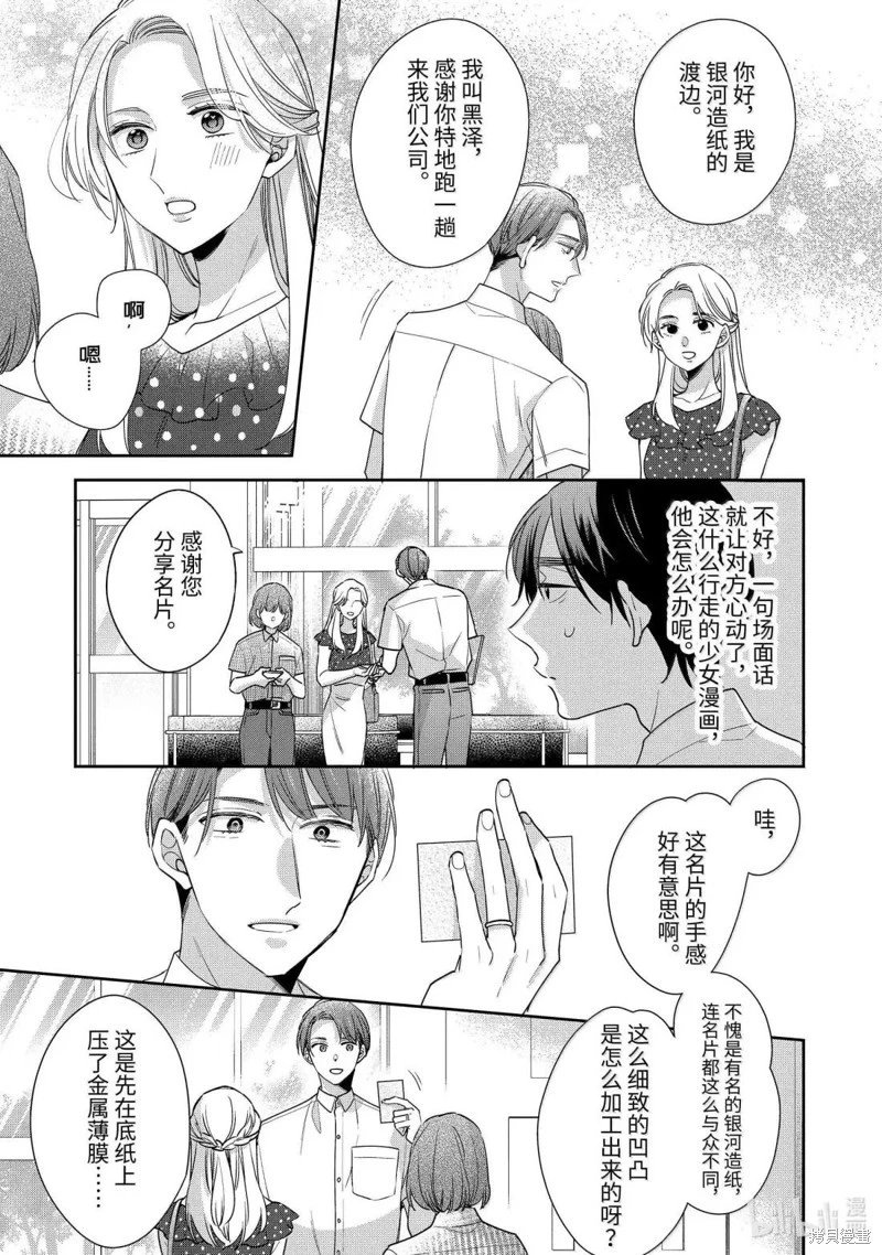 第74话