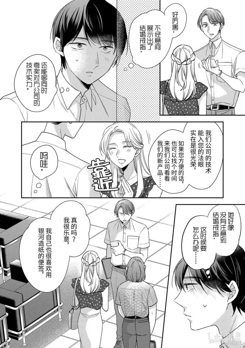 第74话