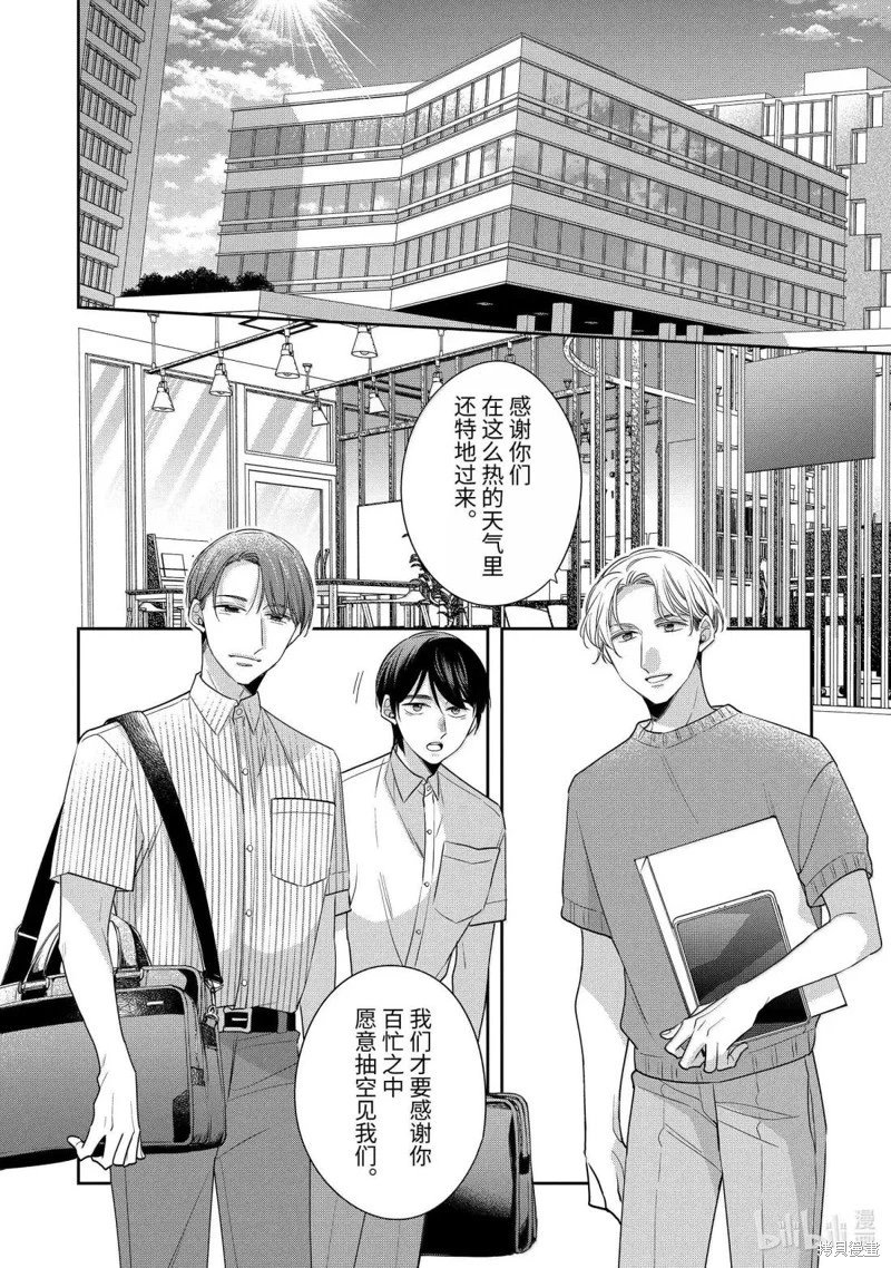 第74话