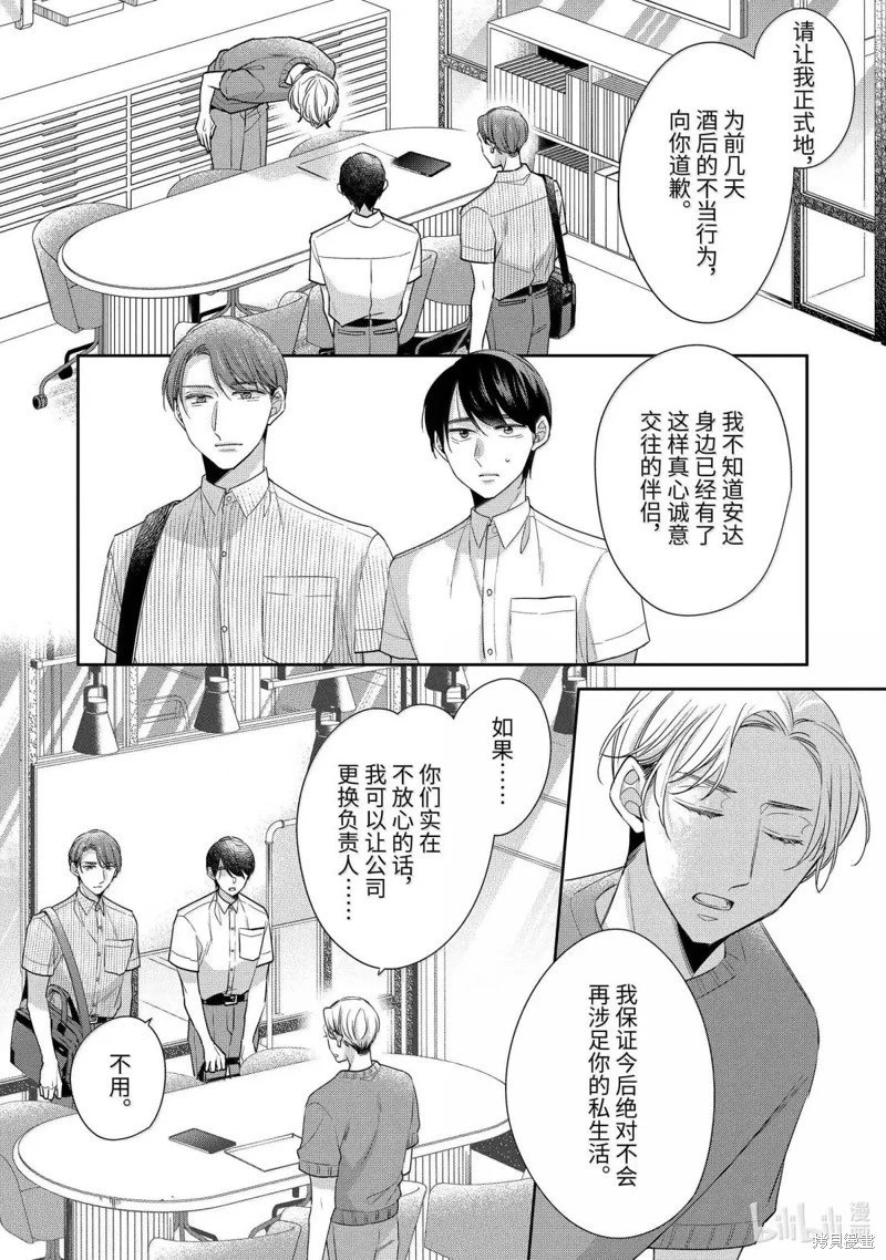 第74话