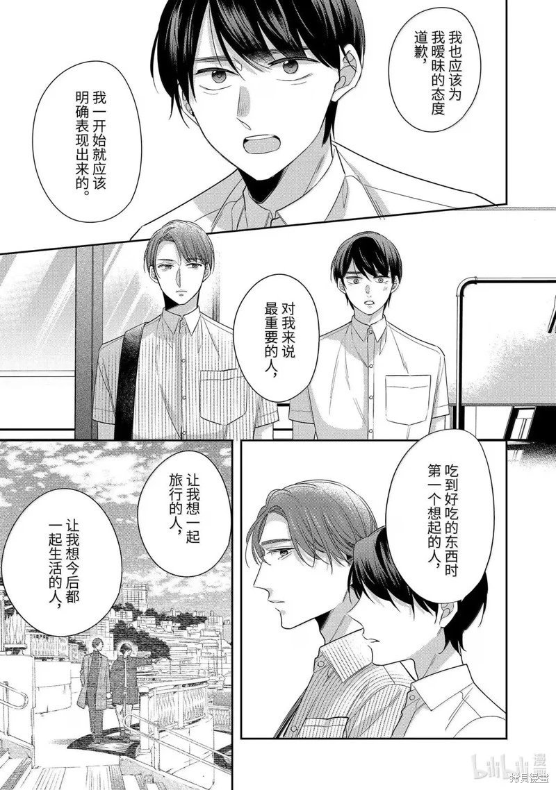 第74话