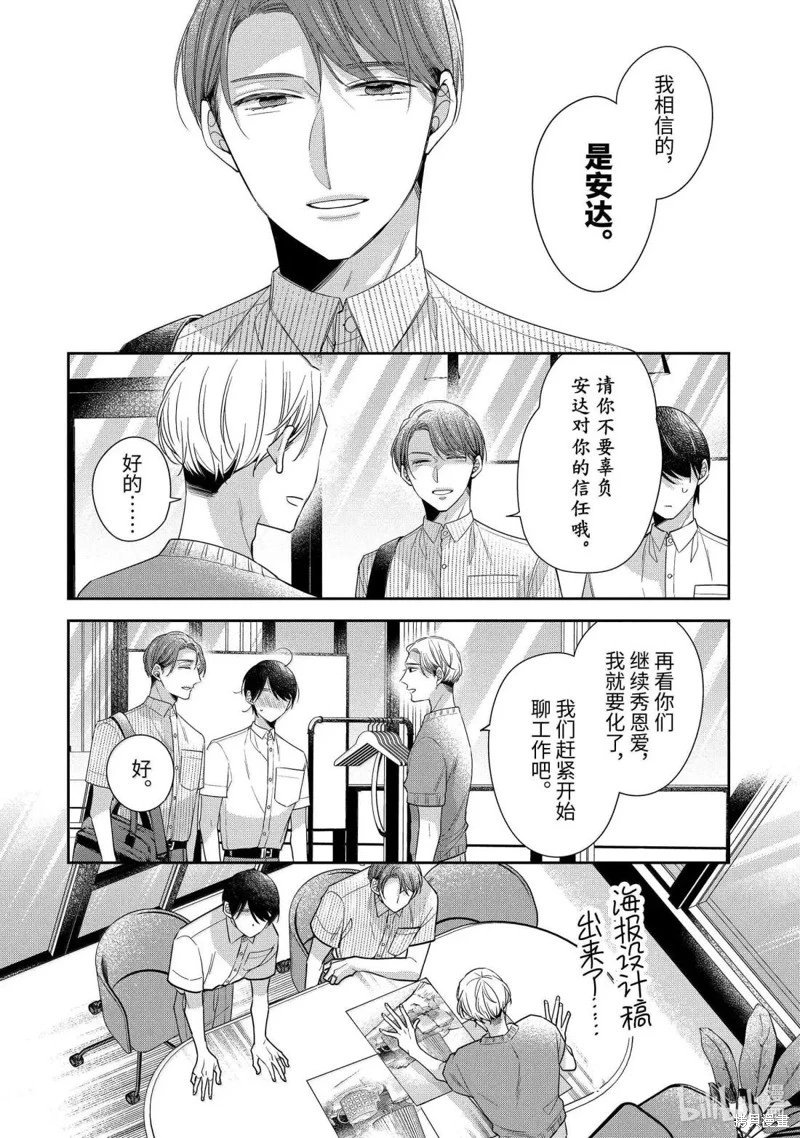 第74话
