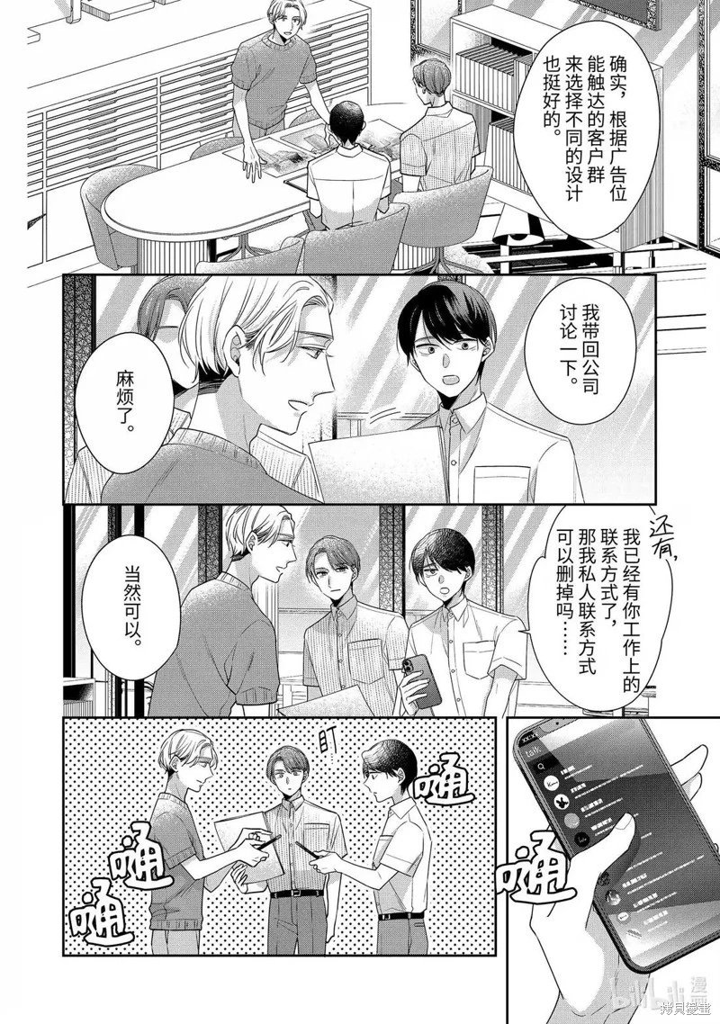 第74话