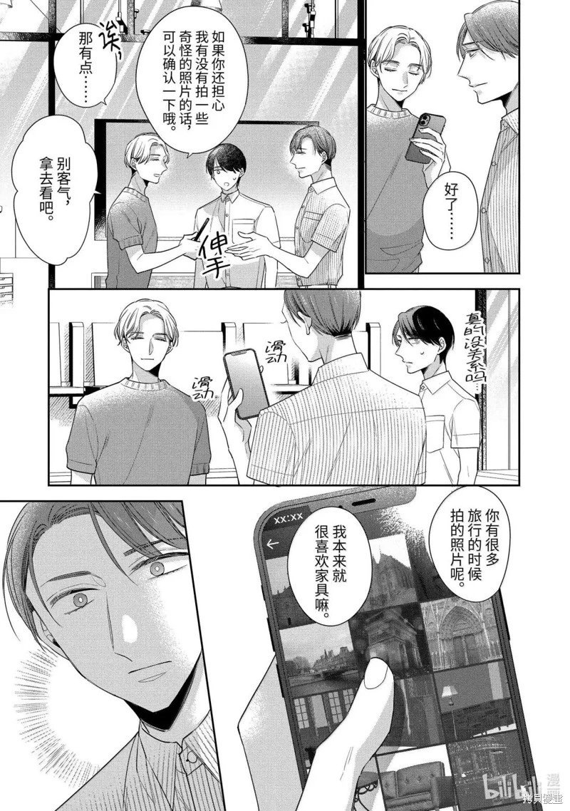 第74话