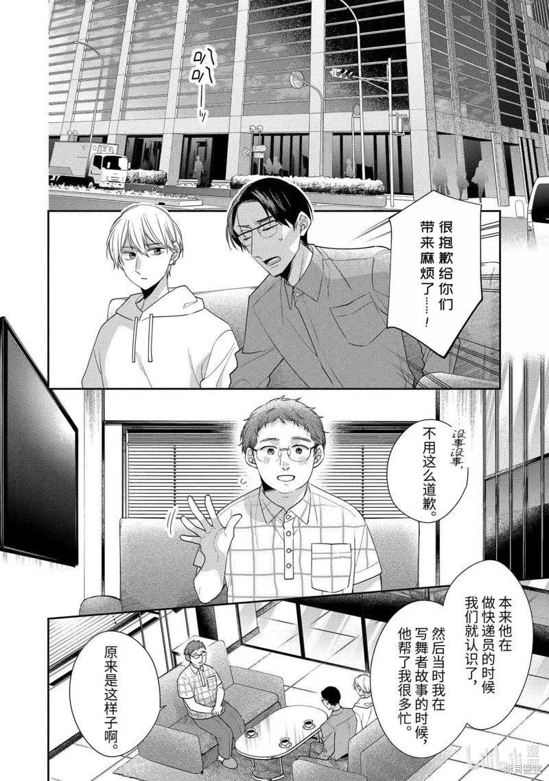 第75话