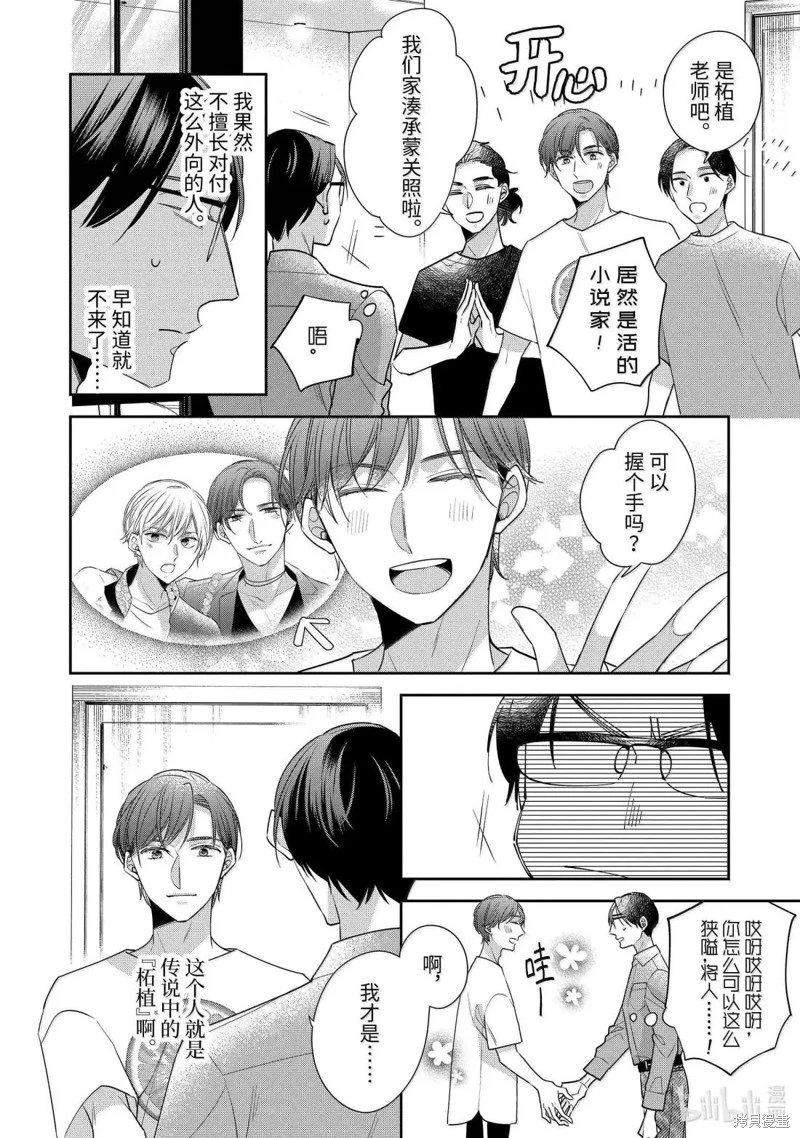 第75话