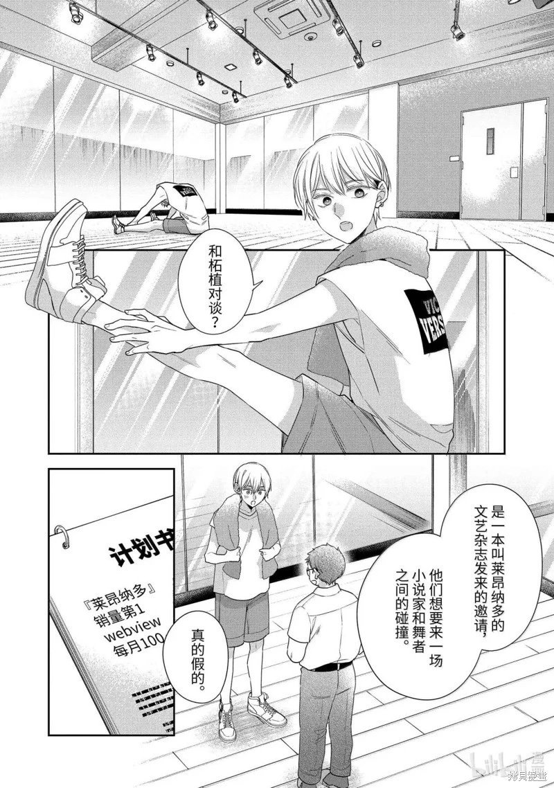 第75话