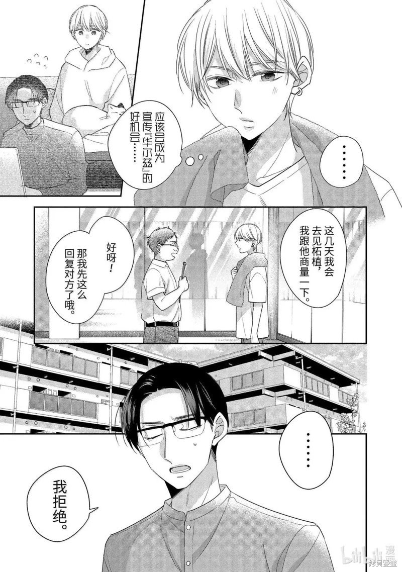 第75话