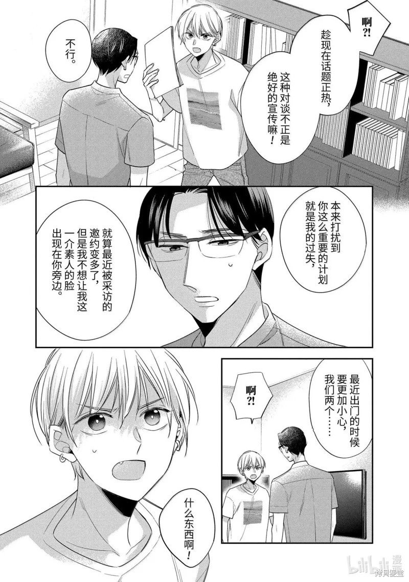 第75话