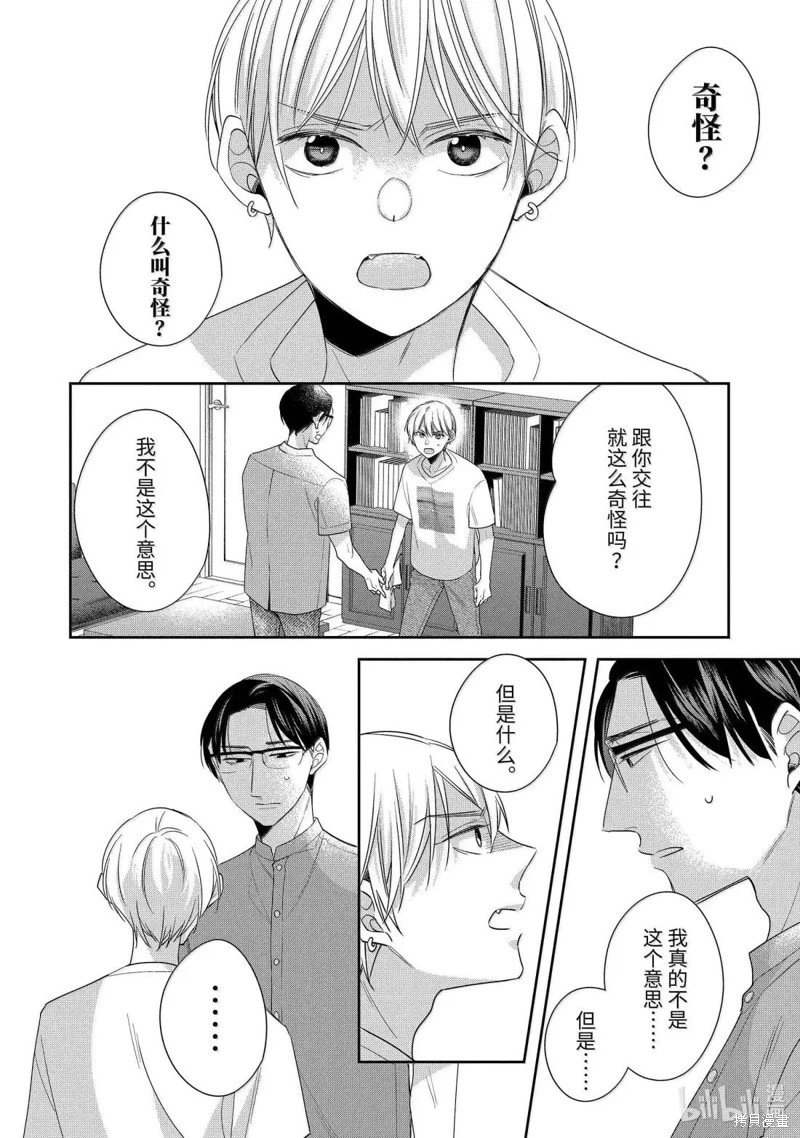 第75话