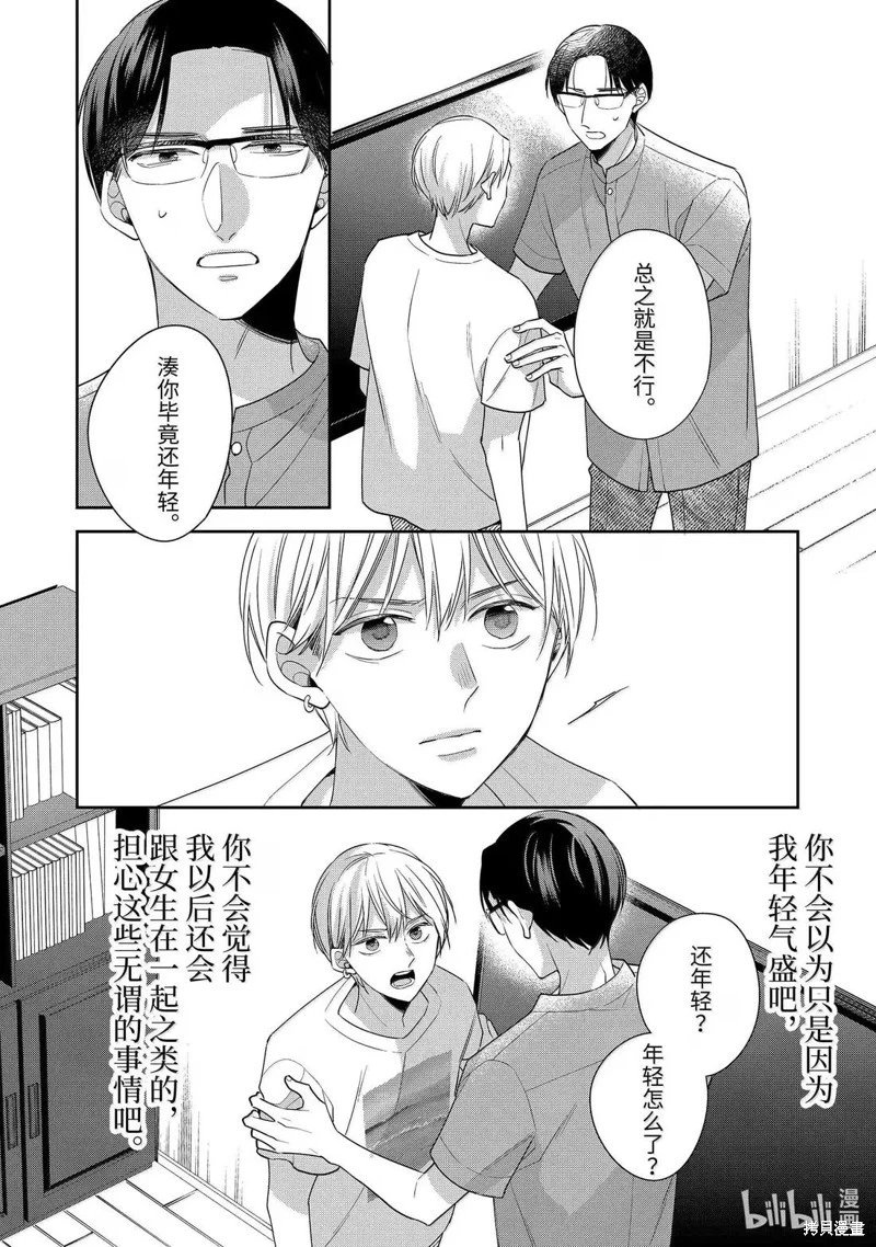 第75话