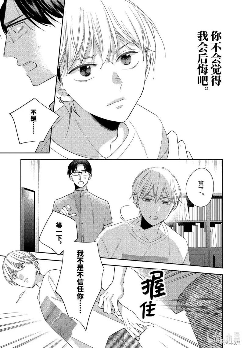 第75话