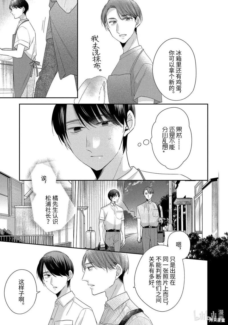 第76话