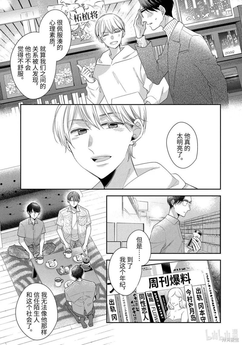第76话