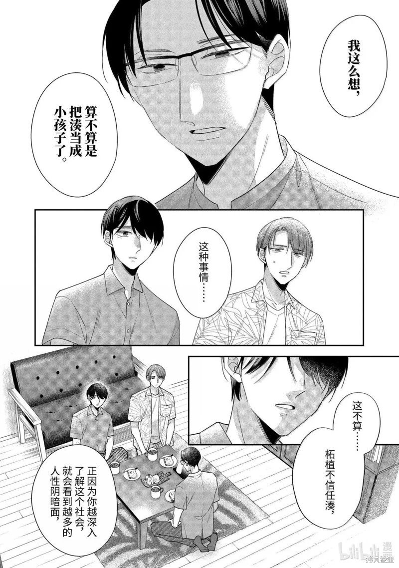 第76话