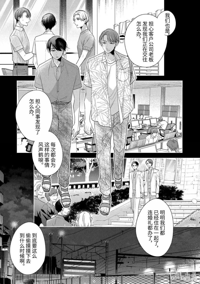 第76话
