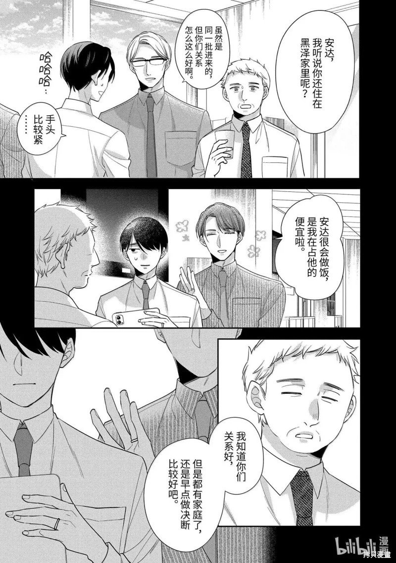 第76话