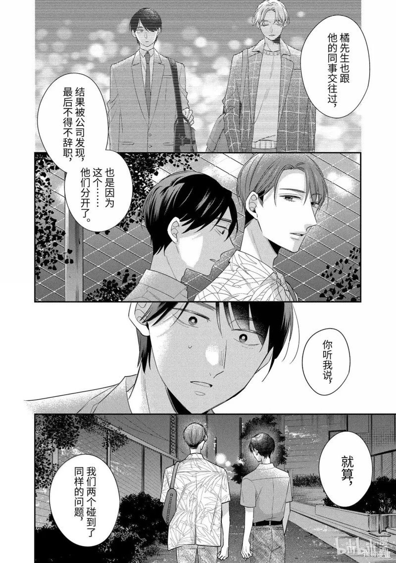 第76话