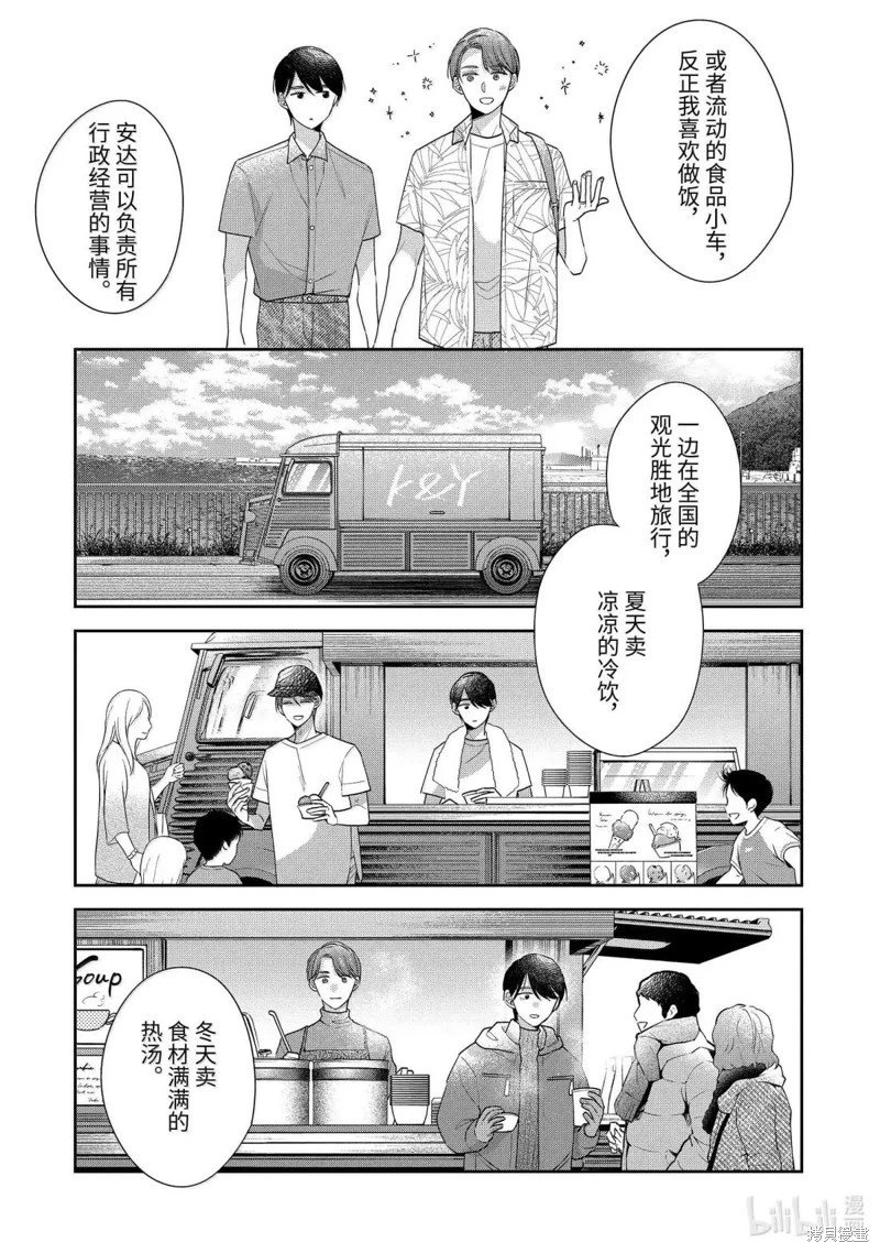 第76话