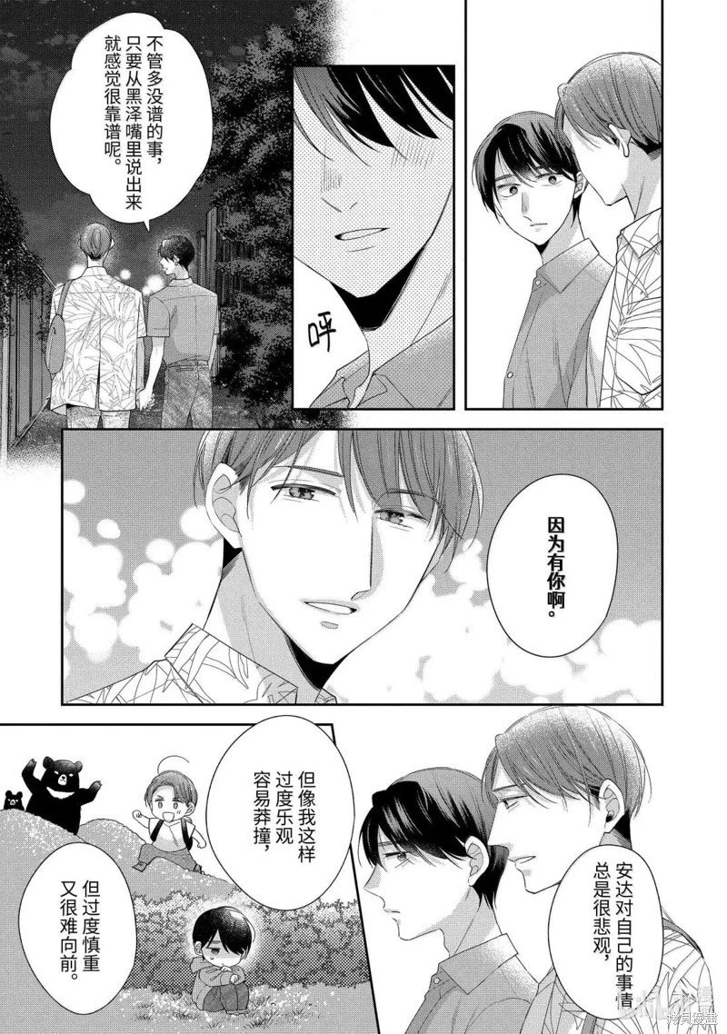 第76话