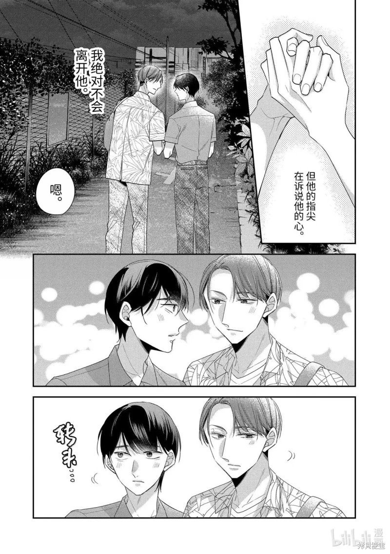 第76话