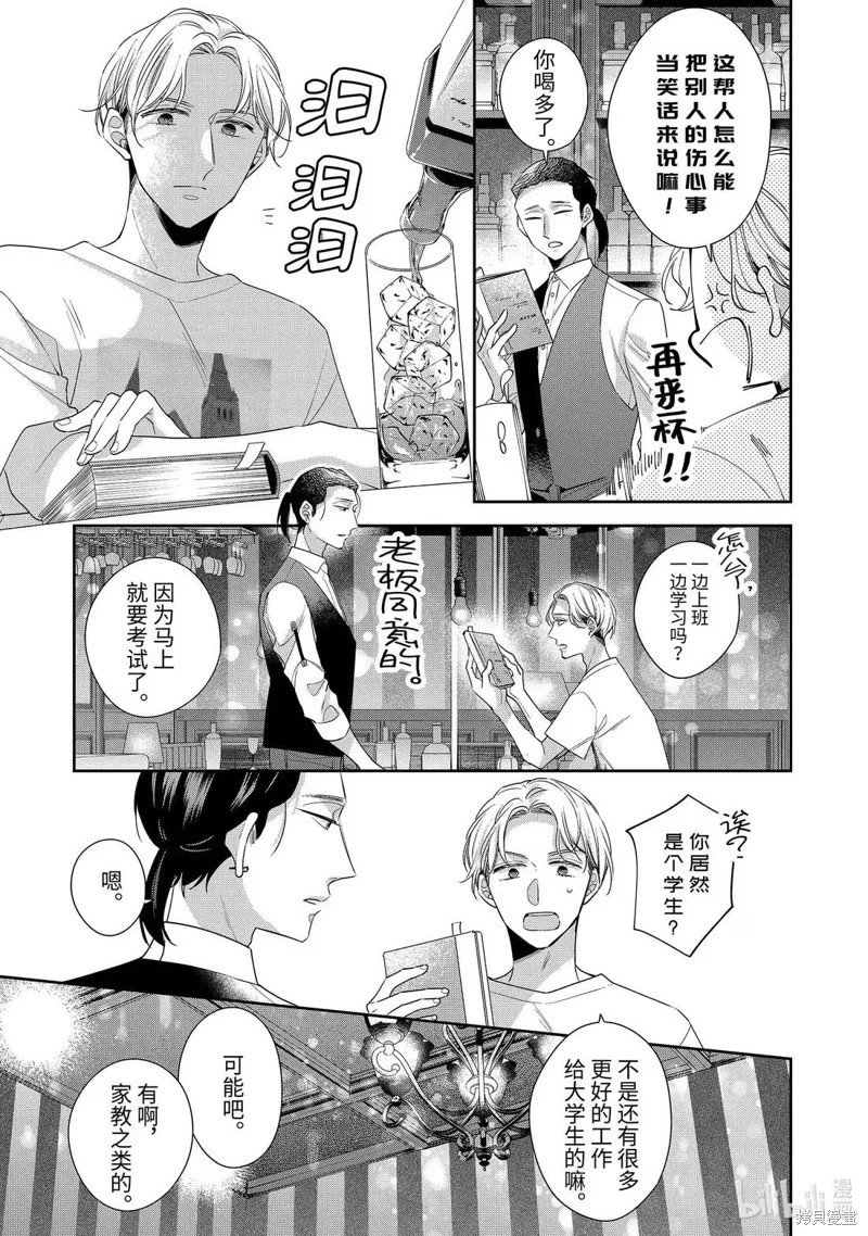 第77话