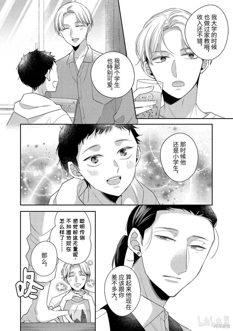 第77话