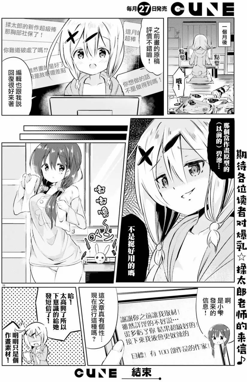 第00回