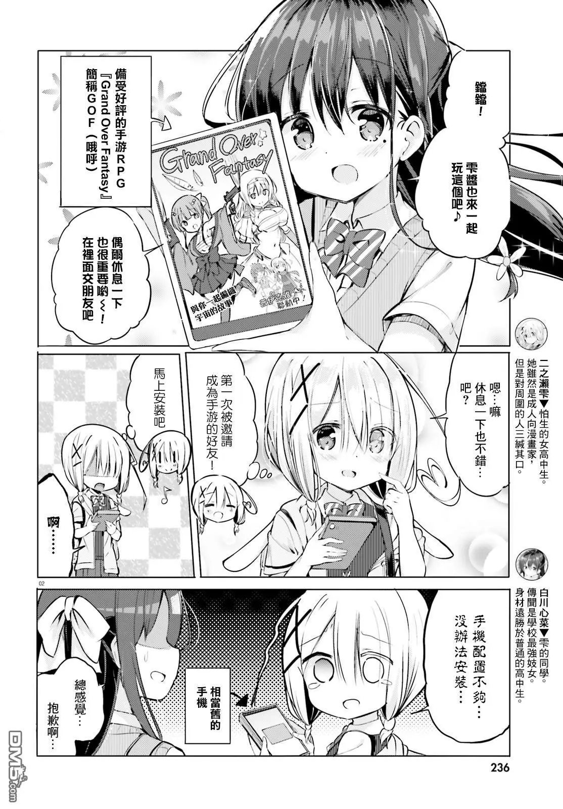 第11话