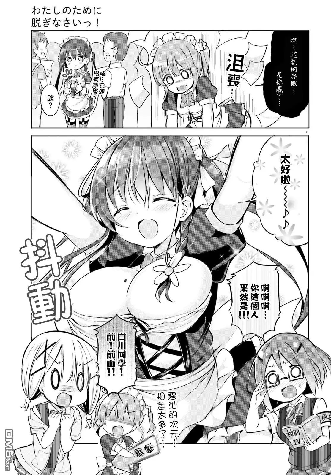第11话