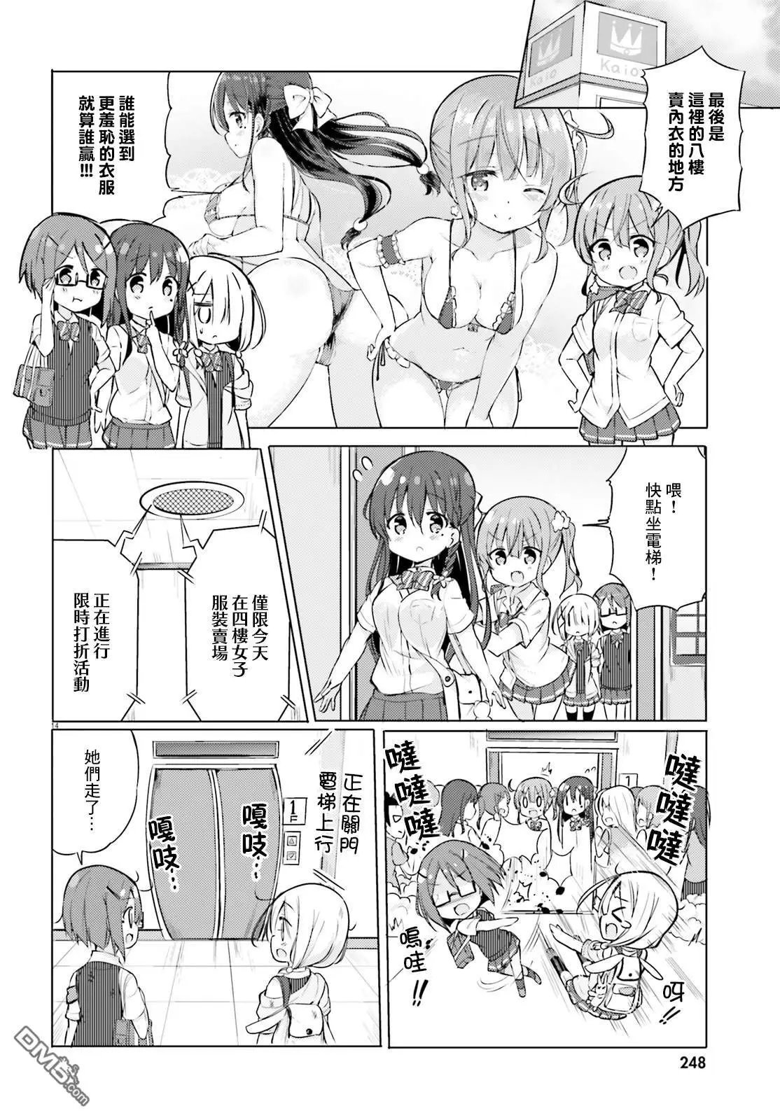 第11话