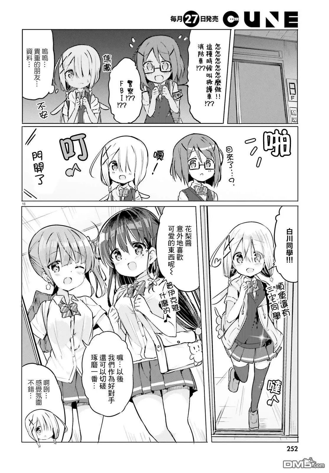 第11话