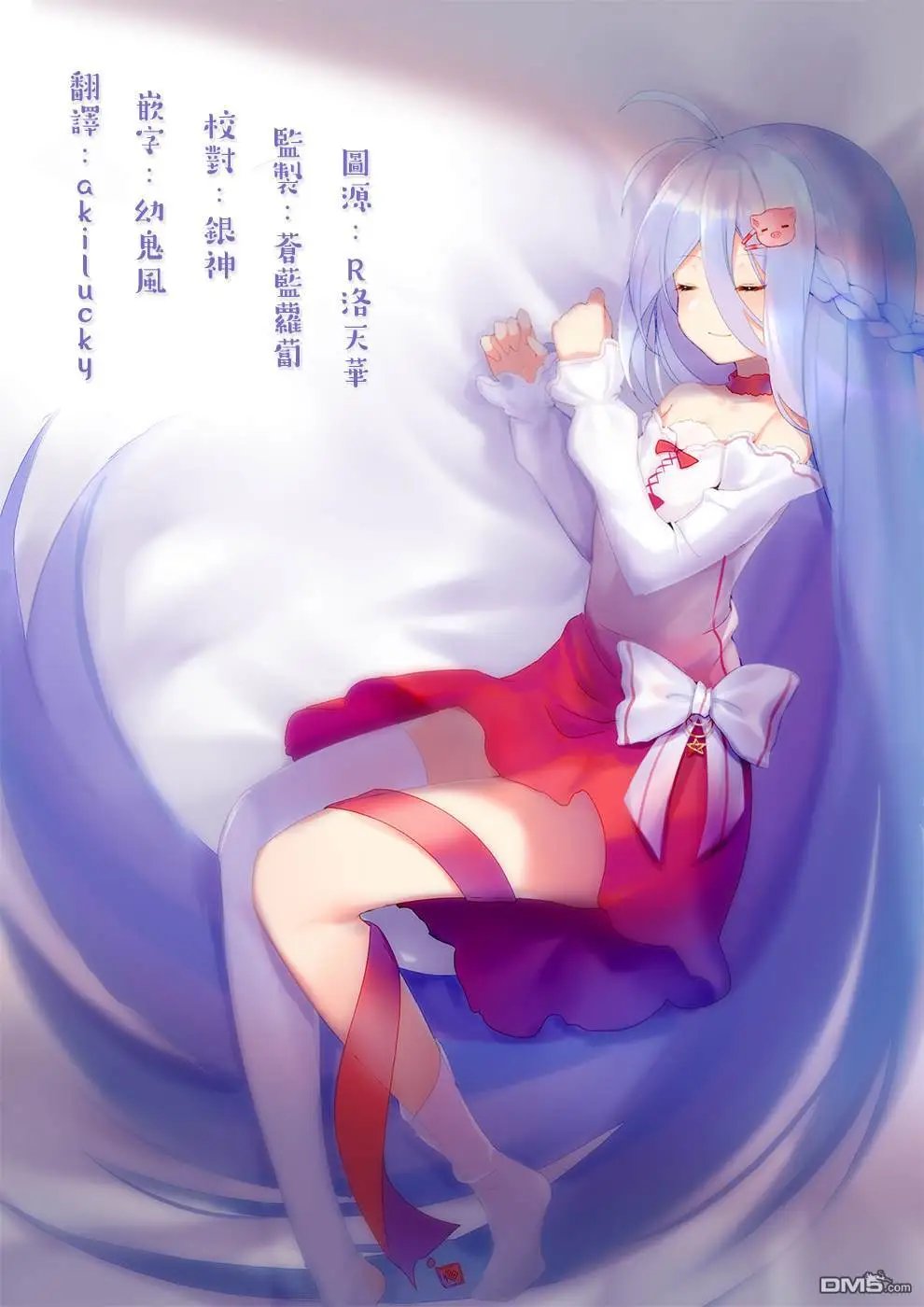 第11话