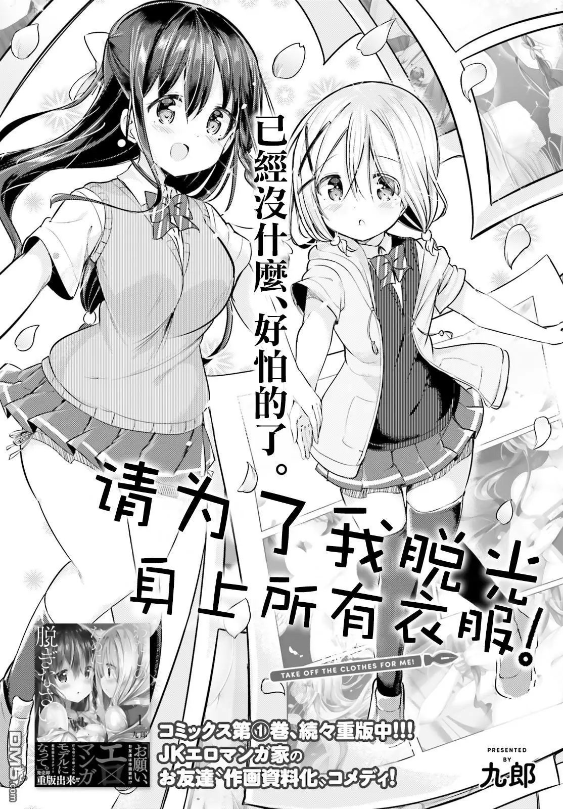 第12话