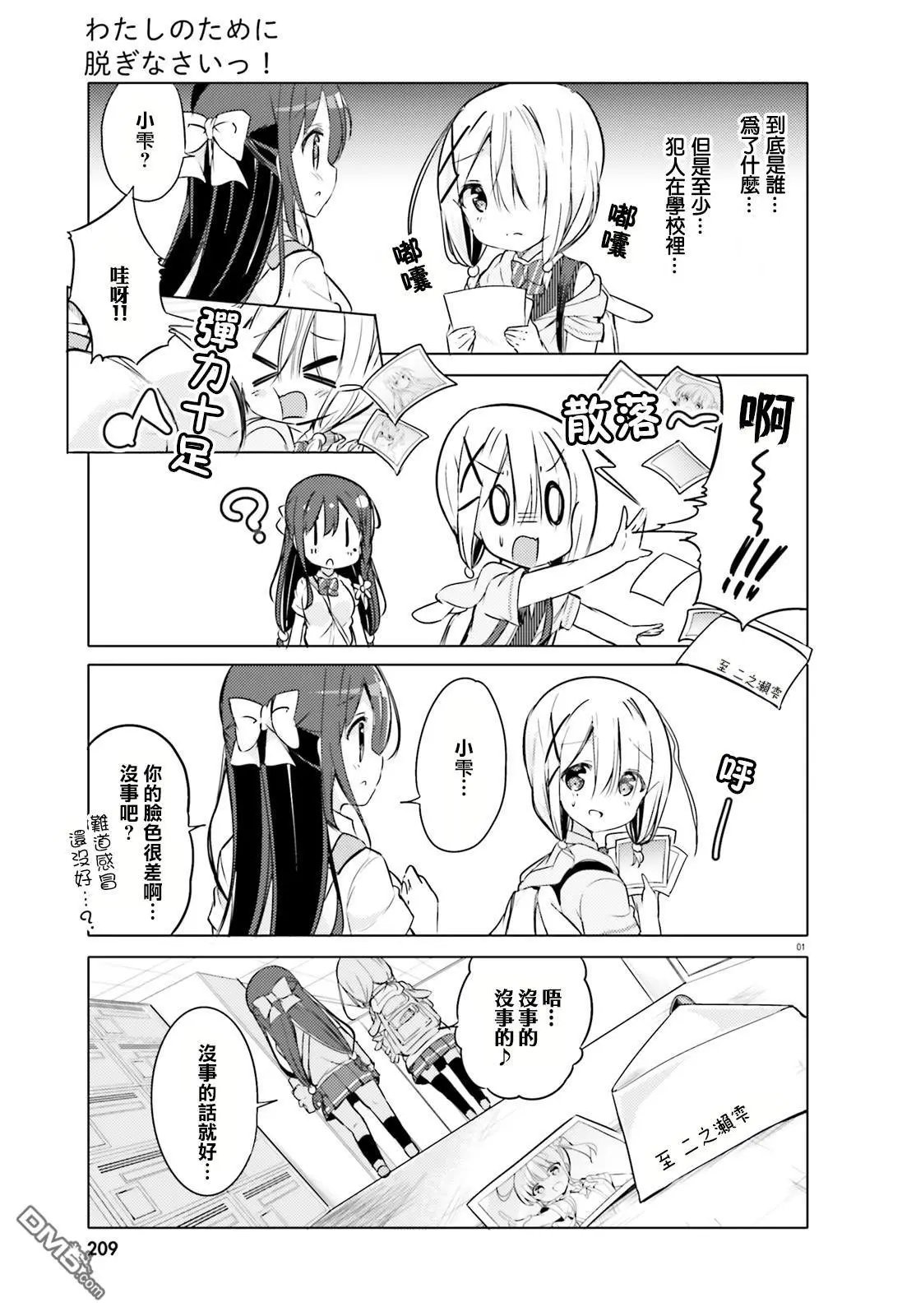 第13话