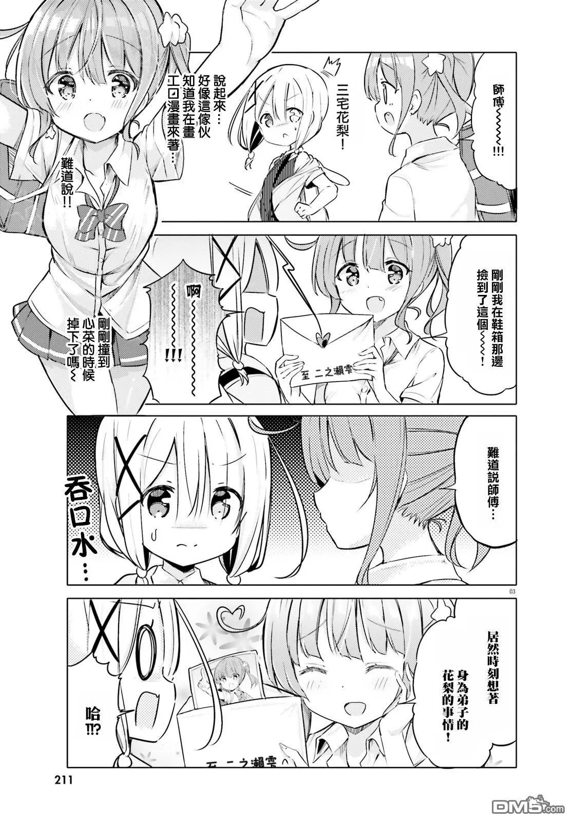 第13话