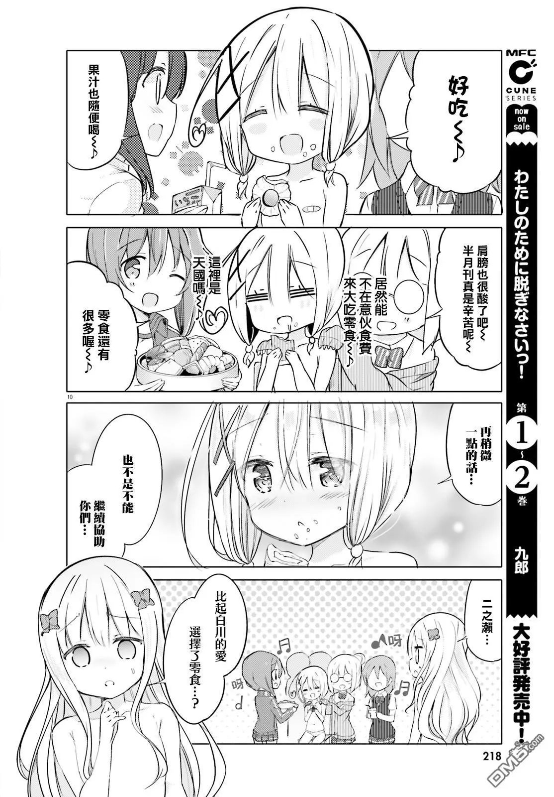 第13话