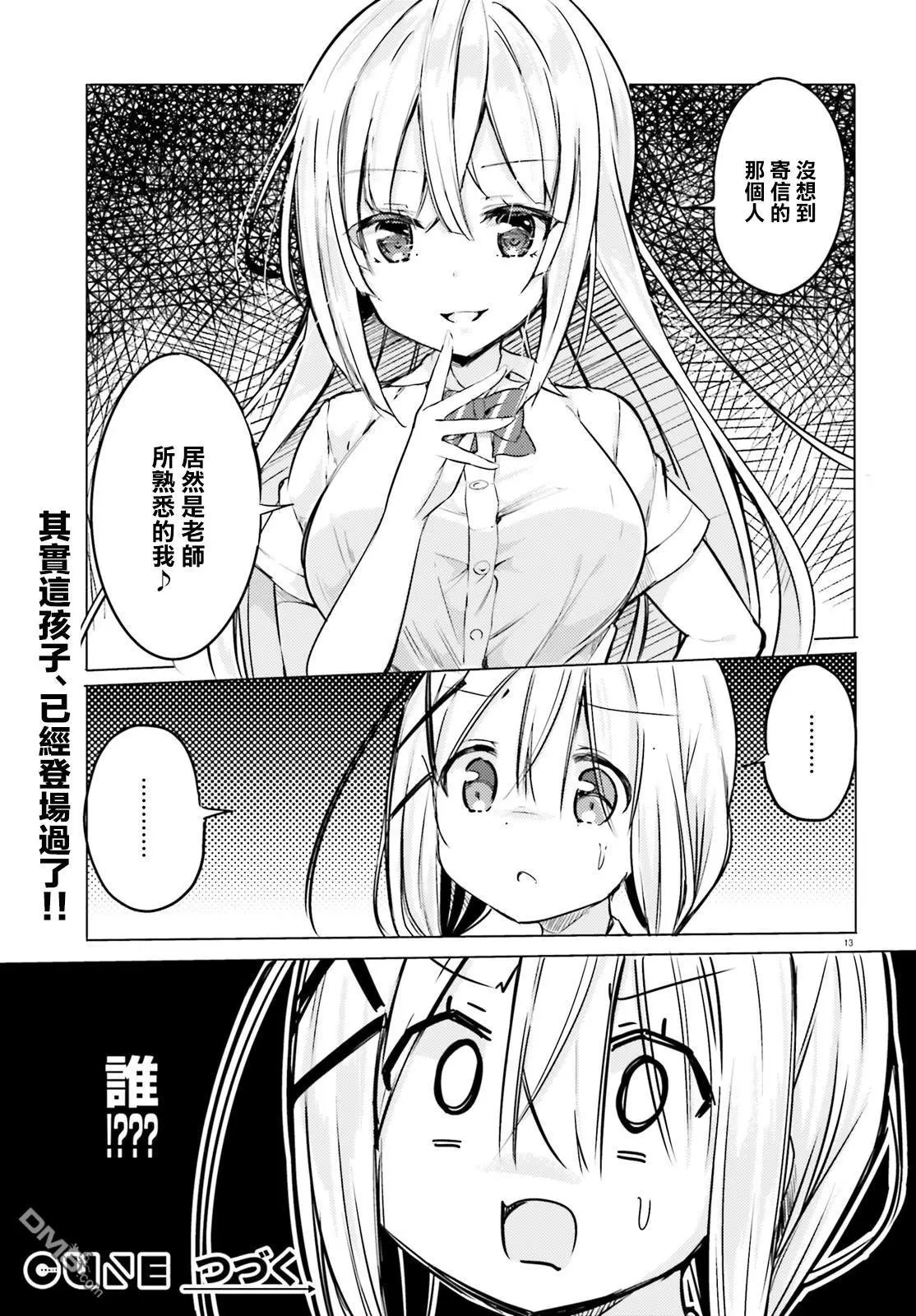 第13话